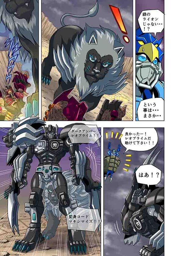 MasterPiece MP 48+ Dark Amber Leo Prime Official Manga Web Comic Page  (6 of 14)